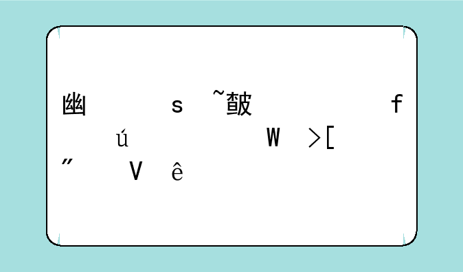 广东培正学院往年录取分数线