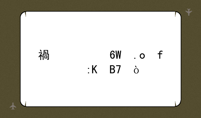 福建单招院校排名？