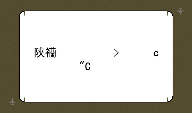 陕西几号出高考成绩