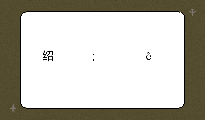 经济类人才引进怎么考试？