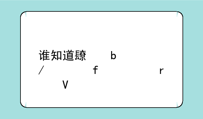 谁知道长春工程学院几本啊 