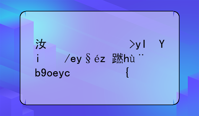 江西考生如何查询档案录取状态？