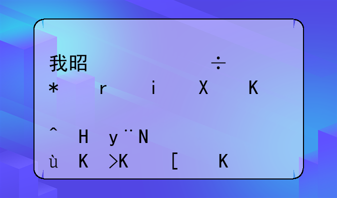 我是学汽车技术服务与营销的，这专业就业前景好吗？