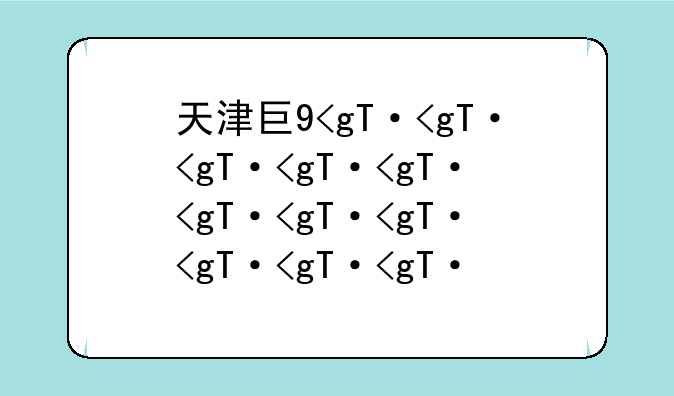 天津工业大学2024录取分数线-河北工业大学2024录取分数线